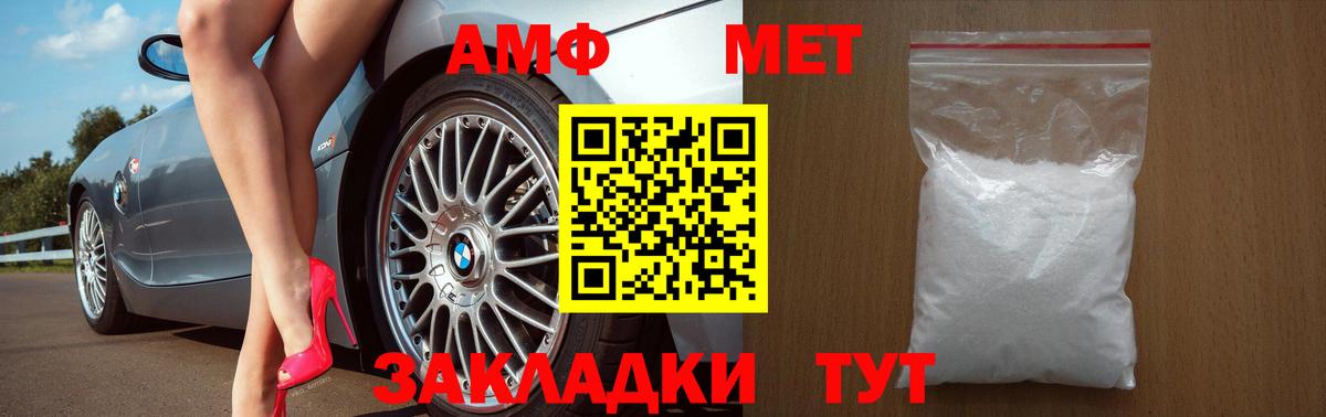 Алексеевка  АМФ  Вход с VPN  Амфетамин 98% 