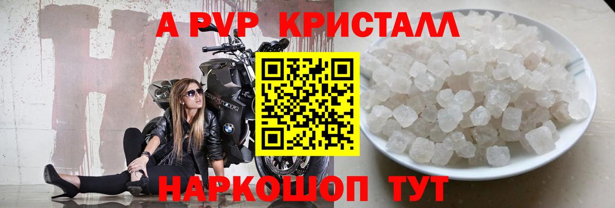 Алексеевка  Alpha-PVP крисы CK  Вход с VPN  Alpha-PVP СК  APVP  Альфа ПВП СК 