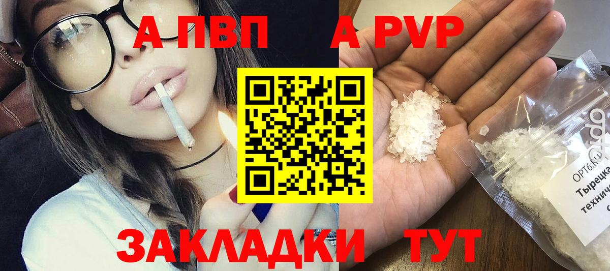 Alpha-PVP кристаллы Алексеевка