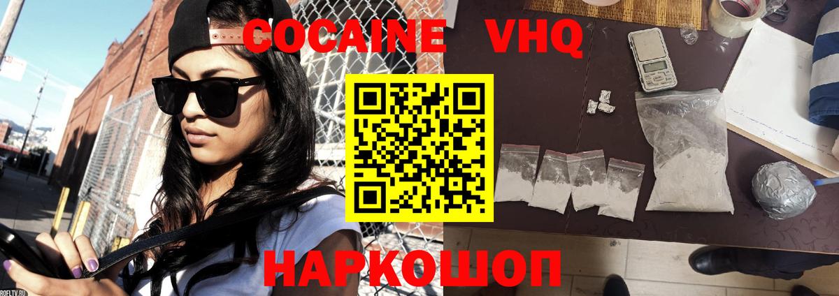 КОКАИН FishScale  Кокаин Боливия  даркнет сайт  Алексеевка  Вход с VPN  Cocaine 