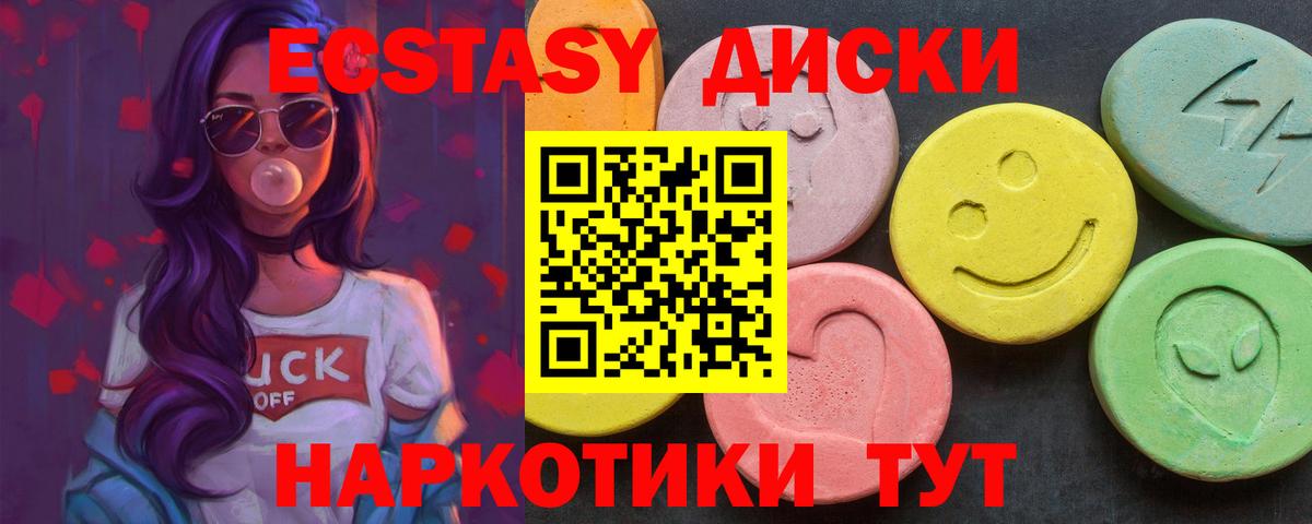 ЭКСТАЗИ 280 MDMA Алексеевка