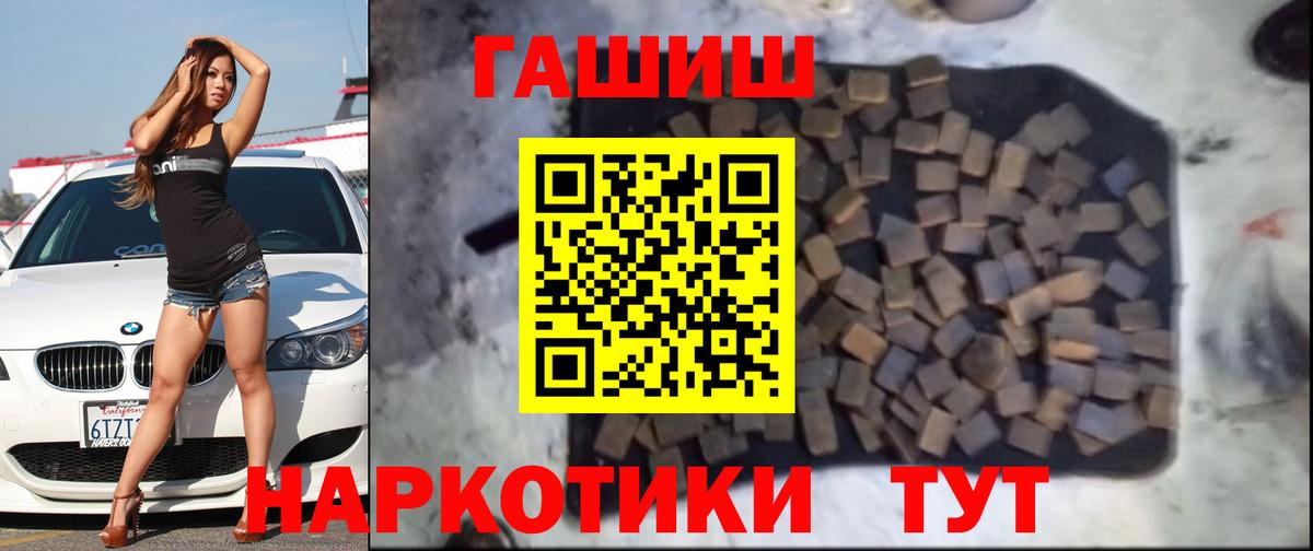 ГАШИШ  ГАШИШ VHQ  Вход с VPN  Алексеевка 
