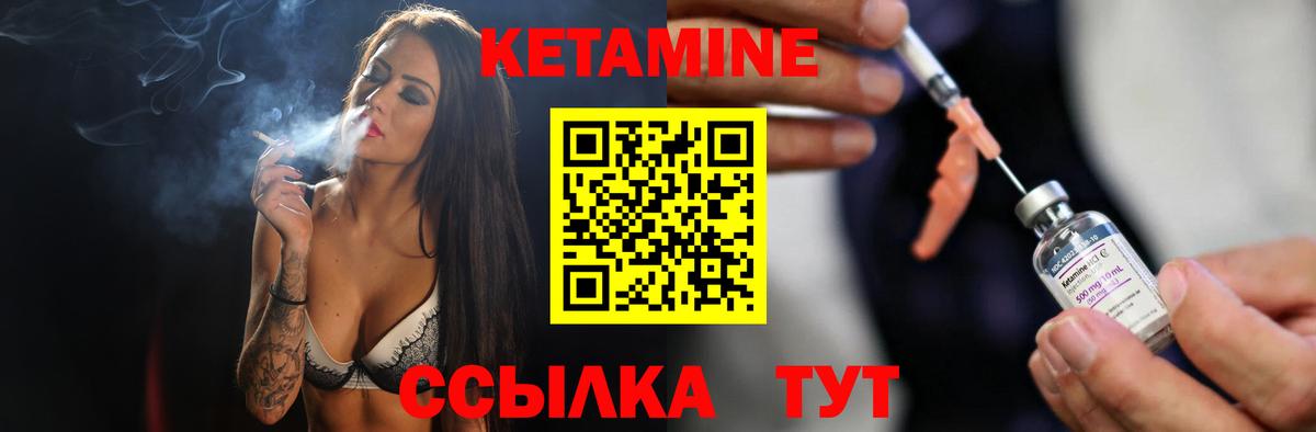 КЕТАМИН ketamine  Вход с VPN  Алексеевка 