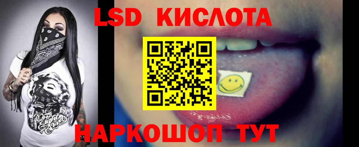 ЛСД экстази кислота  Вход с VPN  Алексеевка 