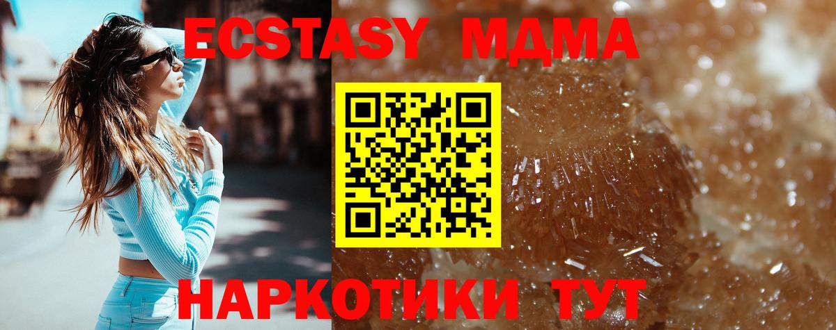 Алексеевка  MDMA  МДМА молли  Вход с VPN  MDMA VHQ 