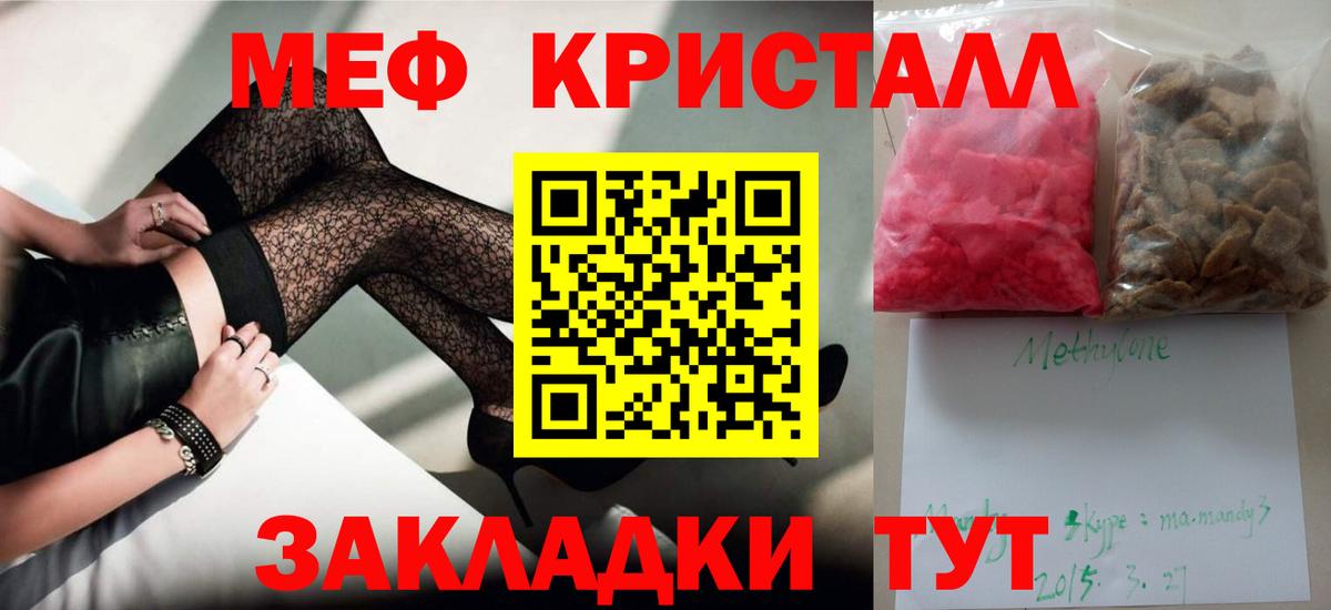 Меф mephedrone  Вход с VPN  Мефедрон  Алексеевка 