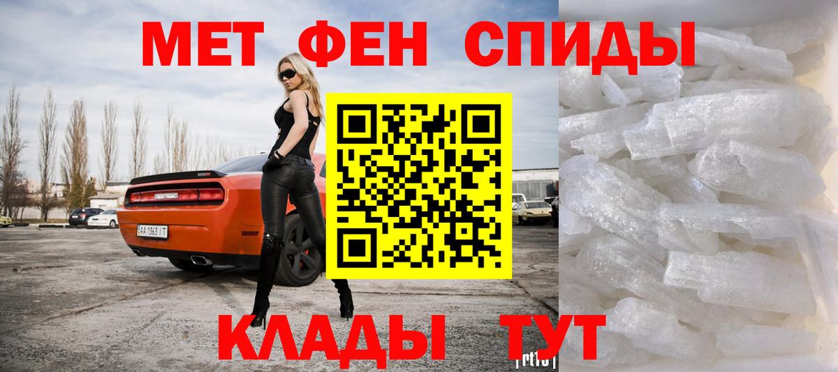 МЕТАМФЕТАМИН  МЕТАМФЕТАМИН пудра  Вход с VPN  МЕТАМФЕТАМИН пудра  Алексеевка 
