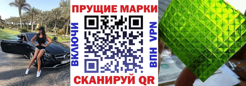 Марки 25I-NBOMe 1,8мг  Алексеевка 