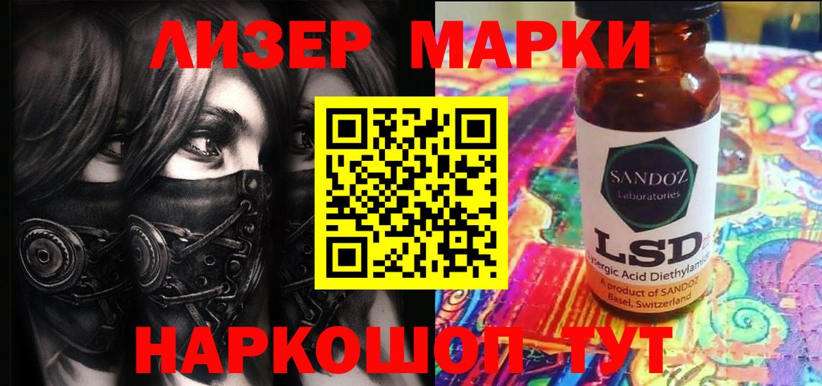 Марки N-bome 1,5мг  Марки N-bome 1,5мг  Алексеевка  Вход с VPN 