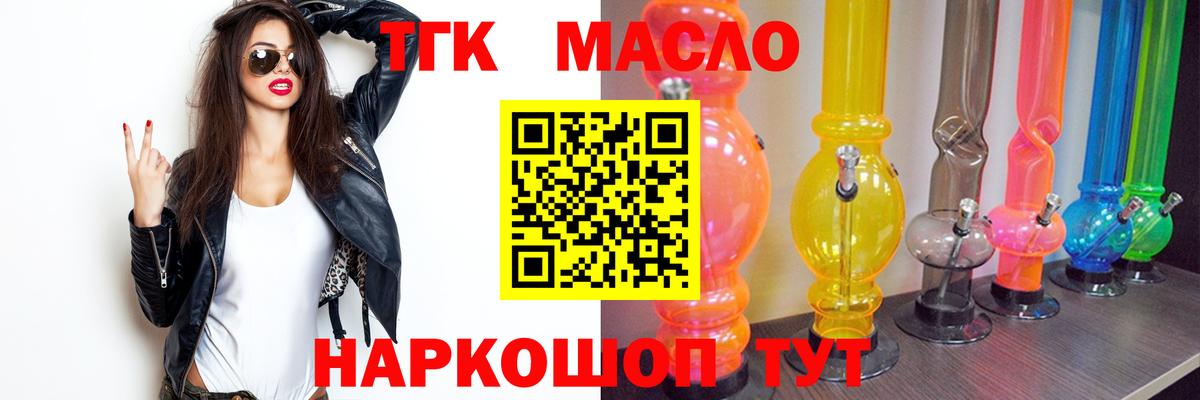 Дистиллят ТГК вейп с тгк Алексеевка